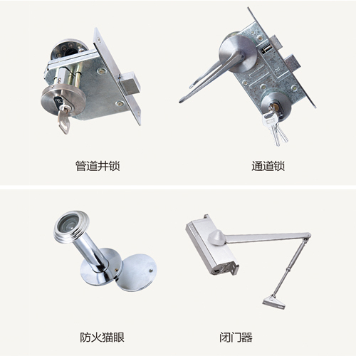 防火門(mén)配件