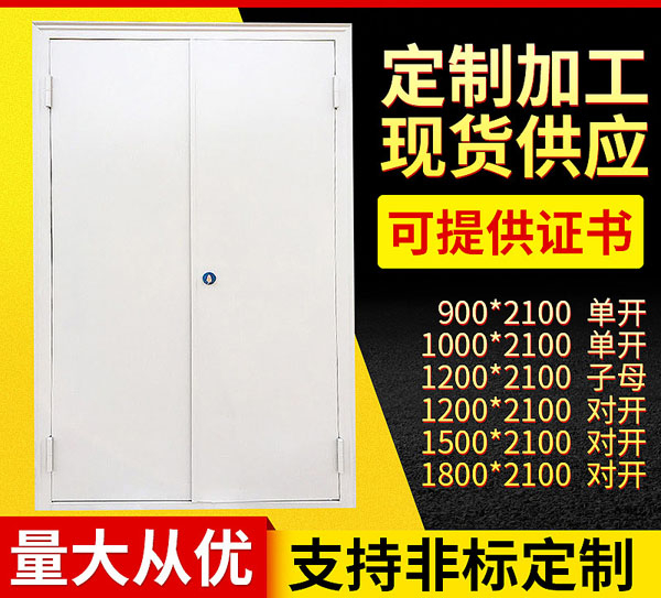 鋼質(zhì)防火門(mén)廠(chǎng)家定制分類(lèi)