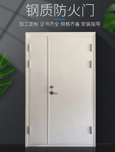 鋼質(zhì)防火門(mén)安裝